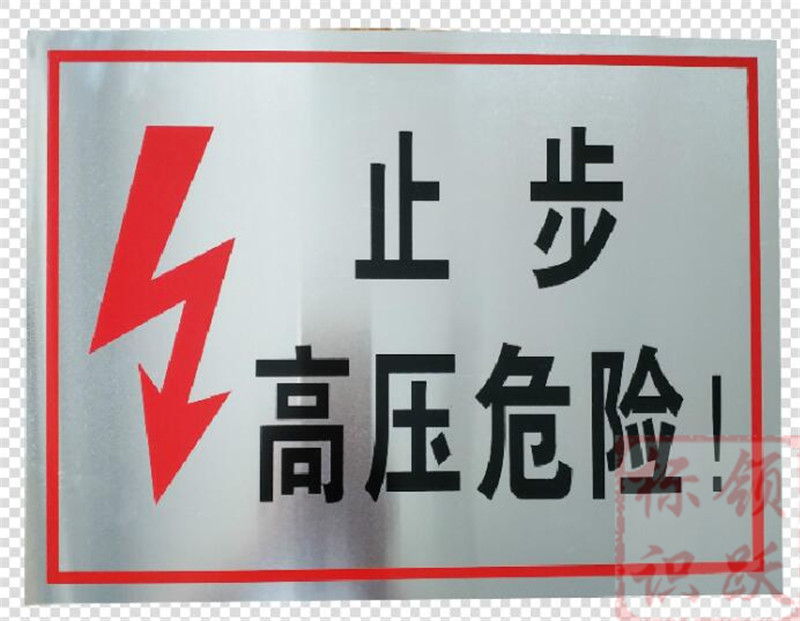 电力幸福路街道标牌制作17.jpg